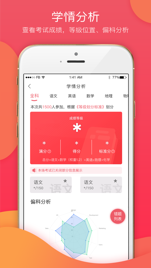 七天学堂APP截图