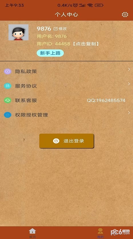 对话视频生成器APP截图