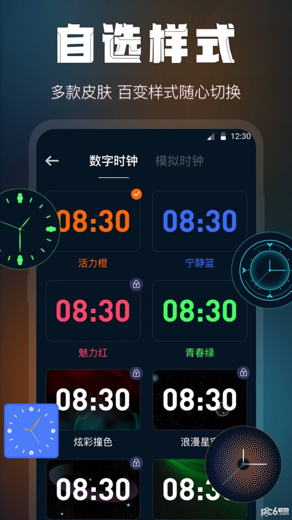 全屏桌面时钟APP截图