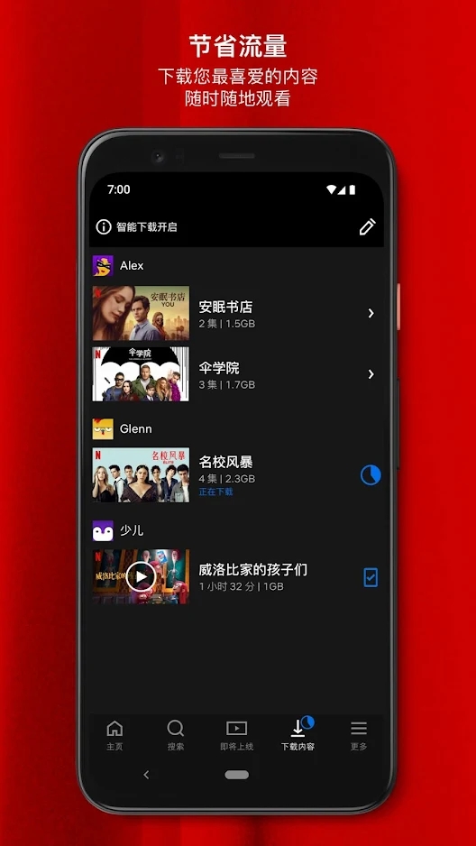 网飞netflix官方下载APP截图