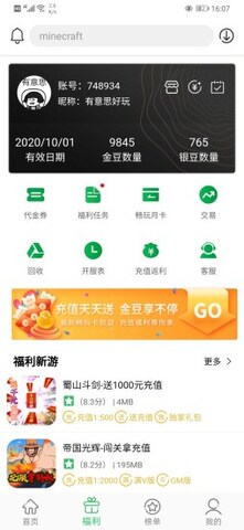 百分百游戏盒子官网版APP截图