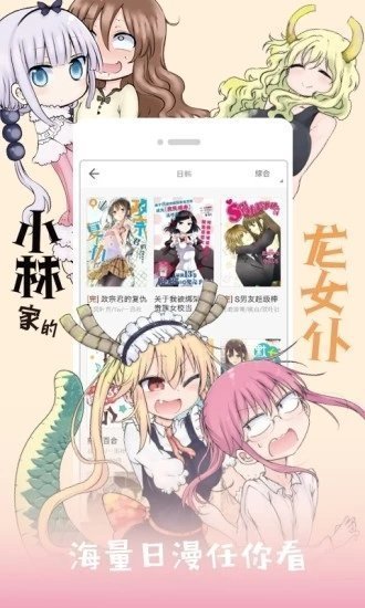 jk漫画 最新版