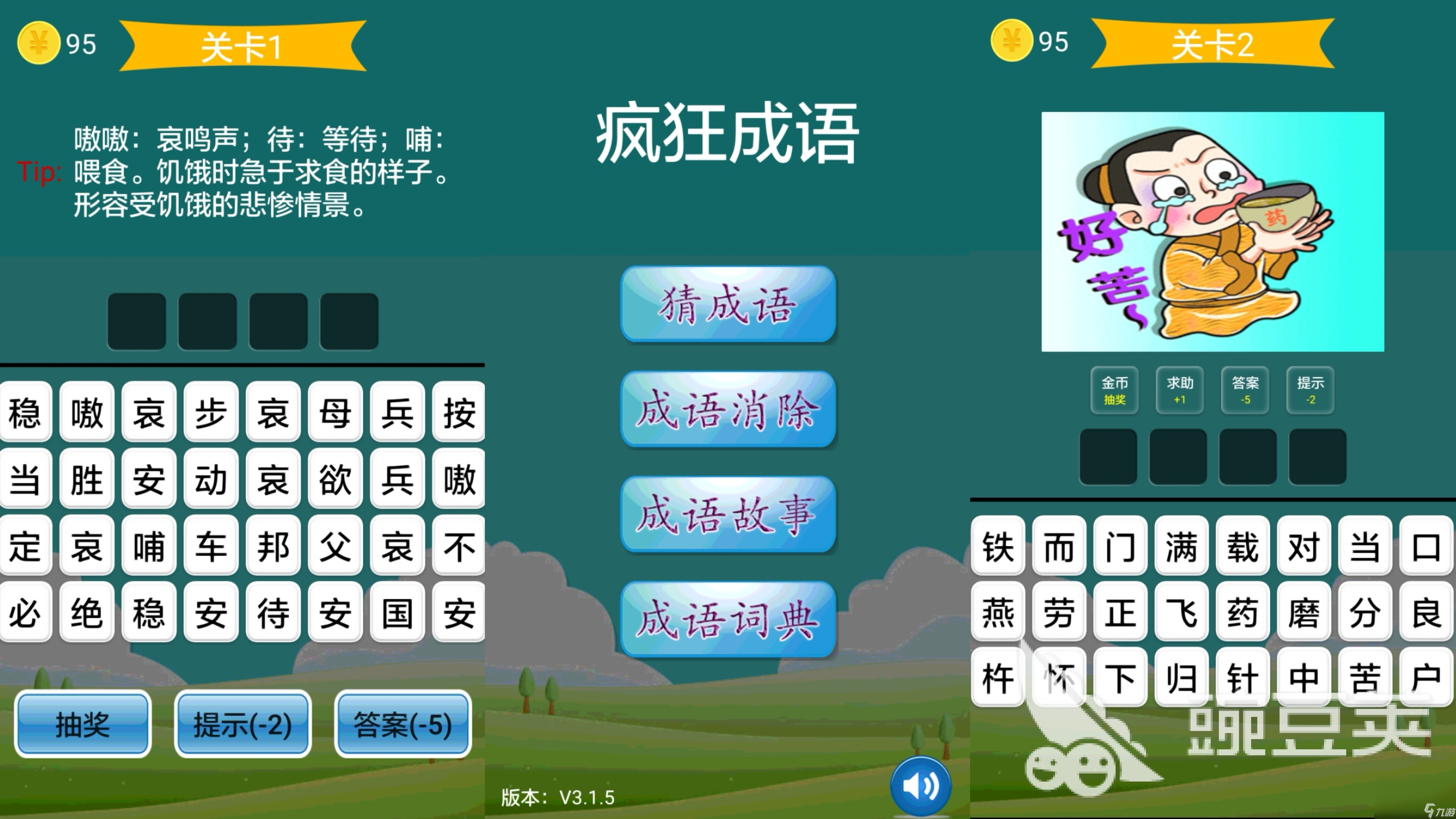 2022热门的小学生玩什么游戏好 小学生玩的游戏推荐