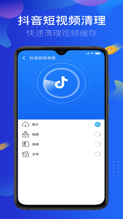 超凡清理大师v1.3.3