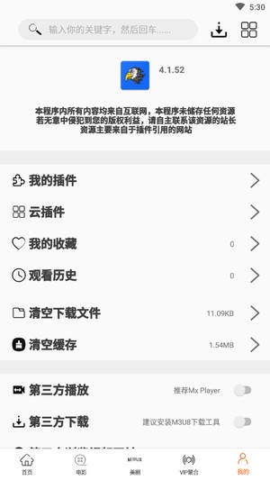 美剧鸟 破解版APP截图