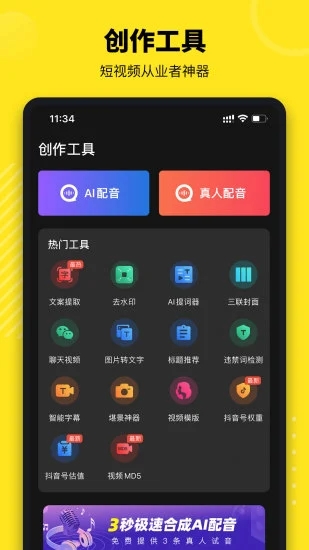 牛片APP截图