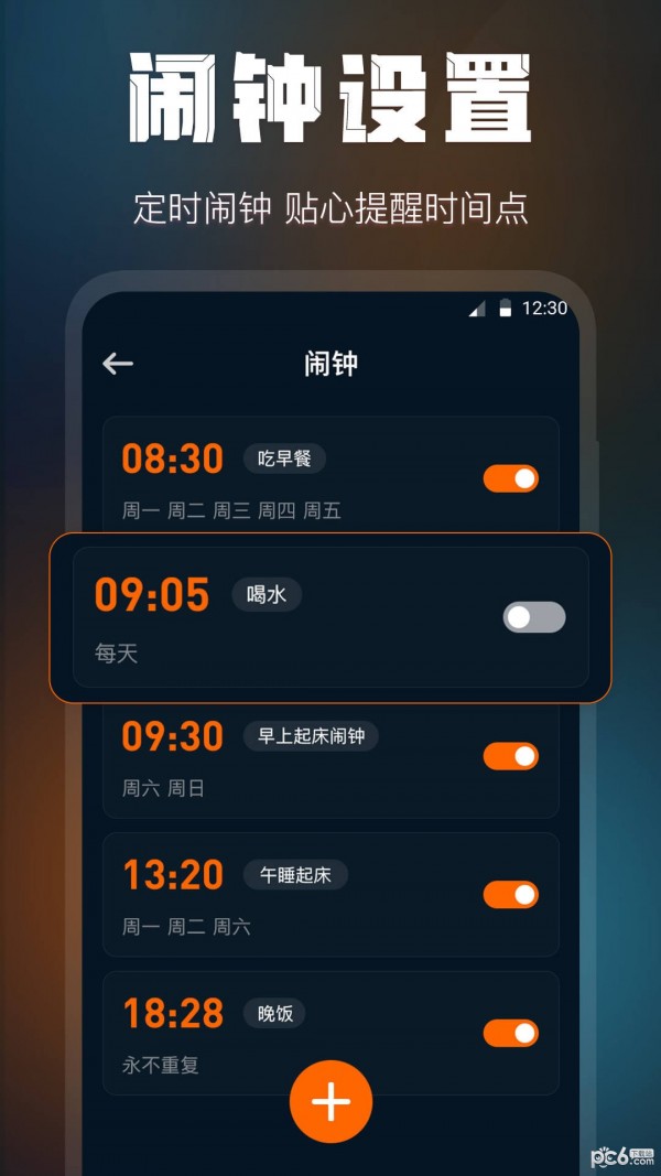 全屏桌面时钟APP截图