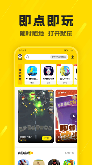 阿米游  老版本APP截图