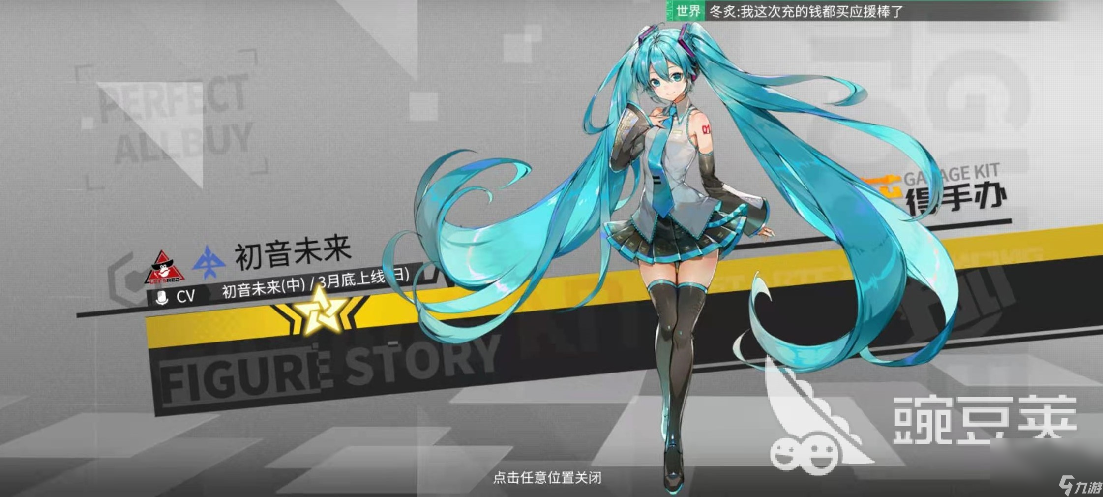 2022初音未来游戏有哪些 有初音未来题材的手游推荐