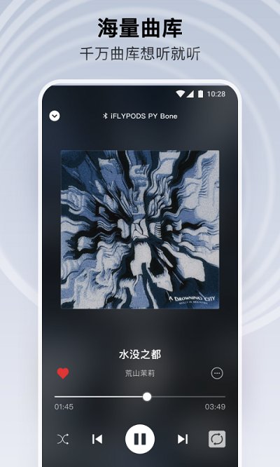 sling音乐截图