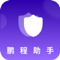 鹏程助手APP图标