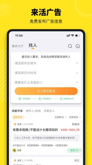 牛片APP截图