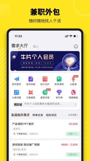 牛片APP截图