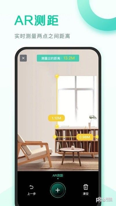 爱扫描测量计数APP截图