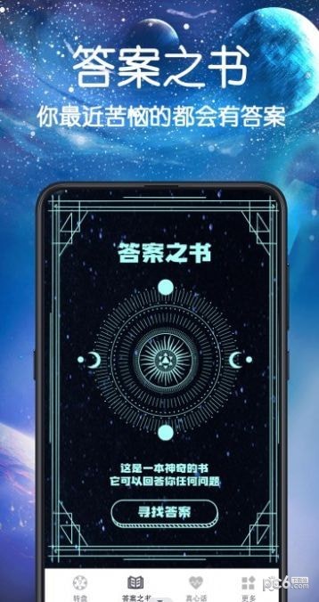 转盘决定喵APP截图