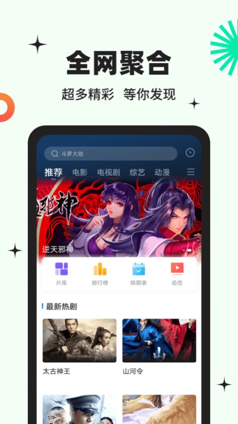 包子影视 2022最新版APP截图