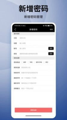 妙语优记备忘录APP截图