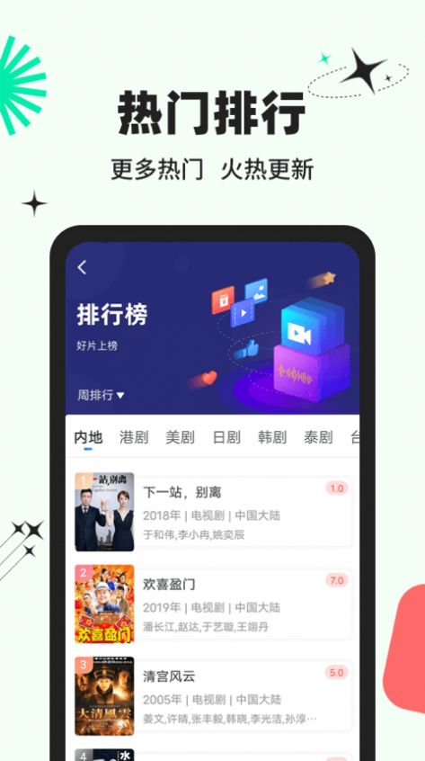 包子影视 2022最新版APP截图