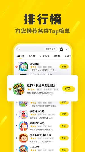 阿米游  老版本APP截图