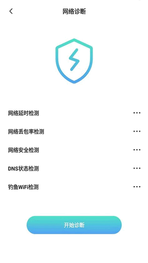 流量节省管家