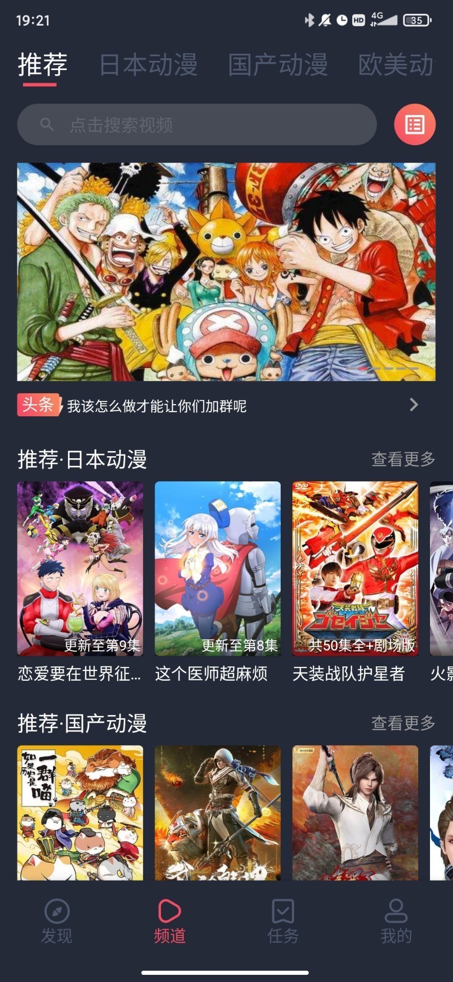 鬼脸动漫 网页版