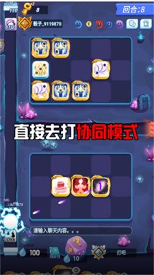 勇士特攻队APP截图