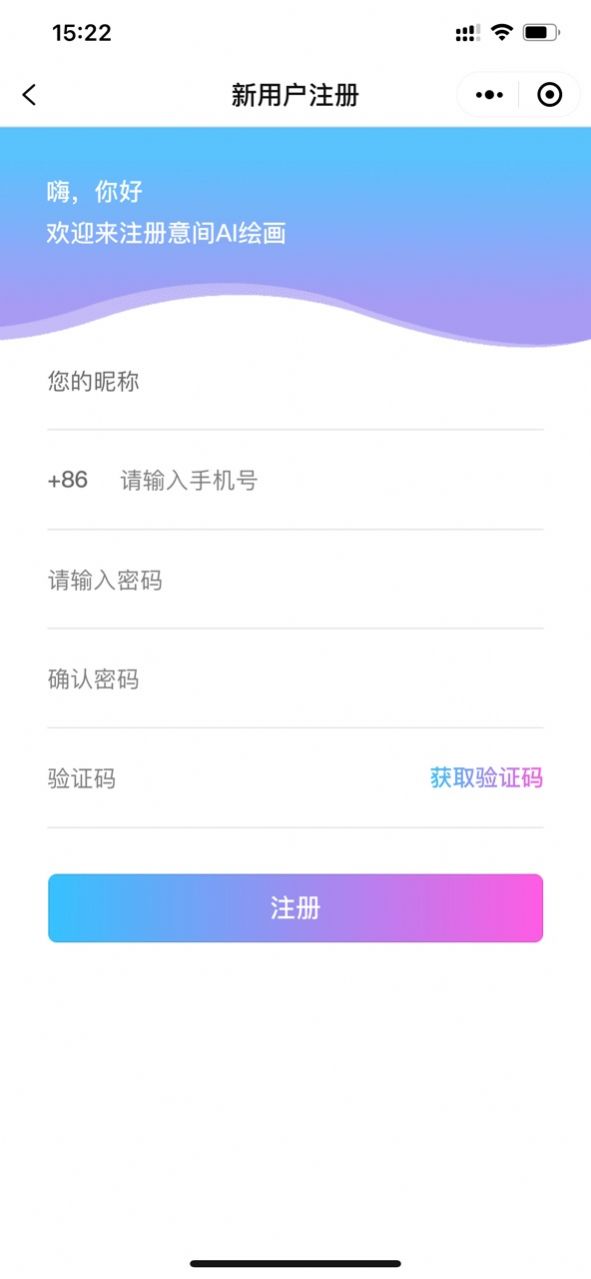 意间ai绘画全解锁版APP截图