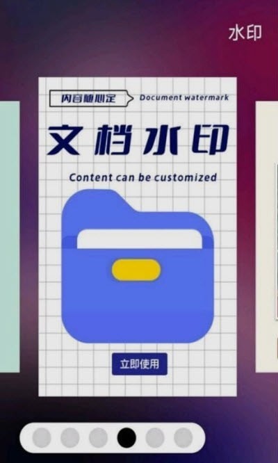 考勤打卡水印APP截图