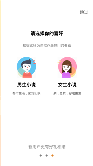 优启阅读APP截图