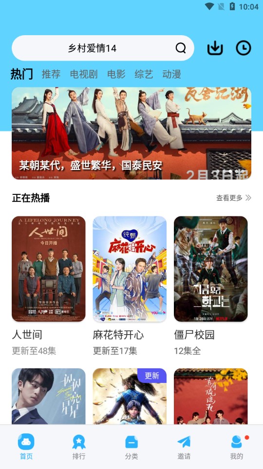 记迟到追剧无广告版