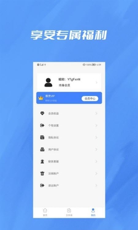 转PDF格式转换APP截图