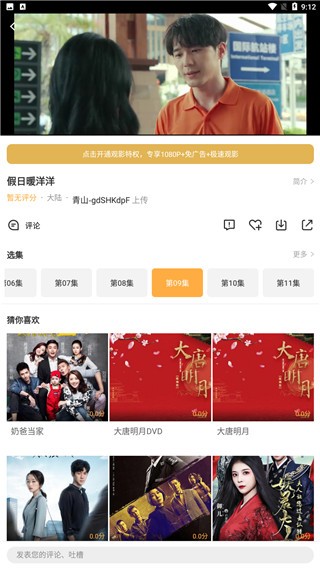 青山影视 2022最新版APP截图