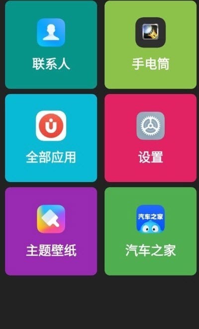 老人简用桌面APP截图