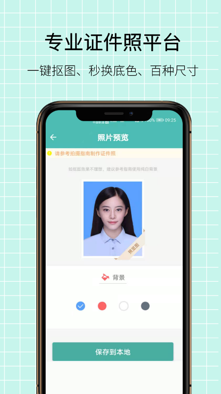 图片压缩王APP截图