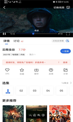 火龙果影视 清爽版APP截图