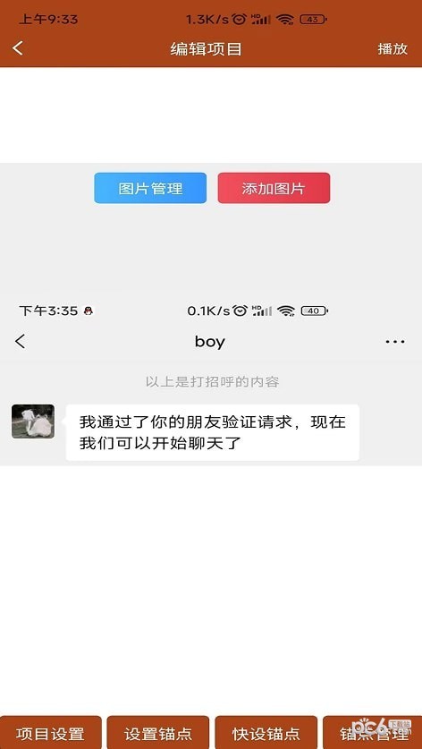 对话视频生成器APP截图