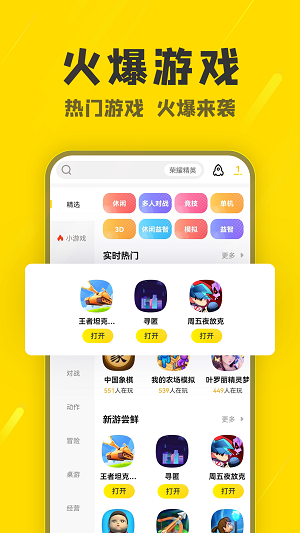 阿米游  老版本APP截图