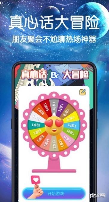 转盘决定喵APP截图