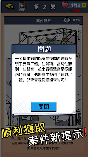 迷你侦探社 官网版