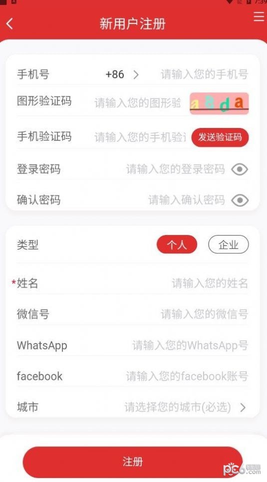 运力引擎APP截图