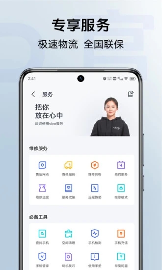 vivo商城下载APP截图