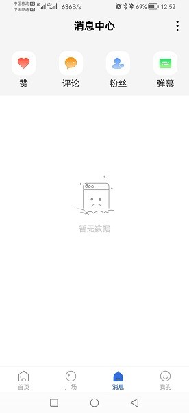 歪歪影视 蓝色版本APP截图