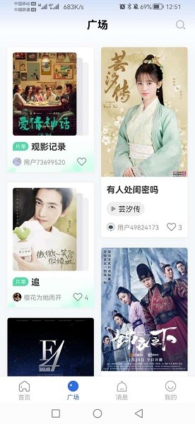 歪歪影视 蓝色版本APP截图