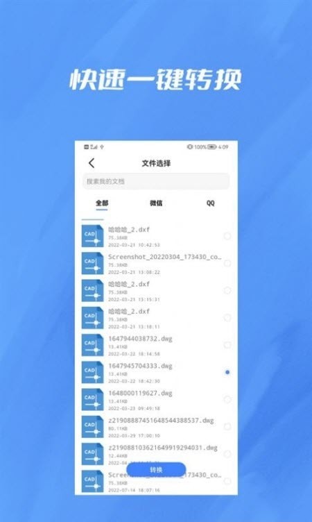 转PDF格式转换APP截图