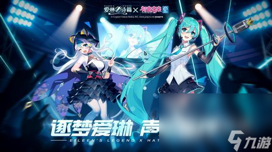 2022初音未来游戏有哪些 有初音未来题材的手游推荐