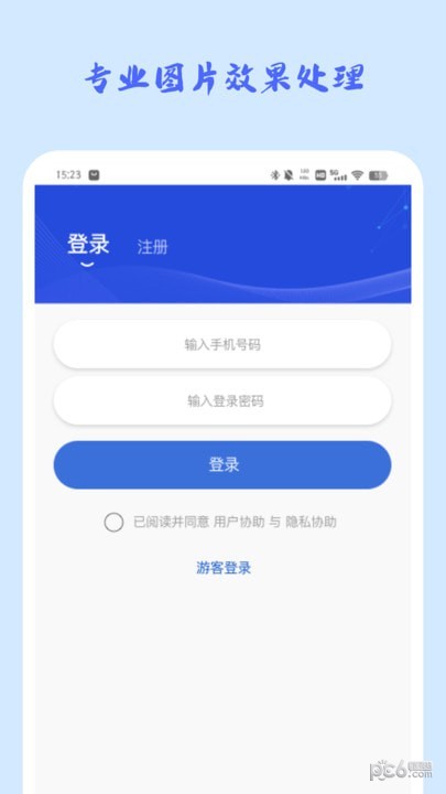 照片修复馆APP截图