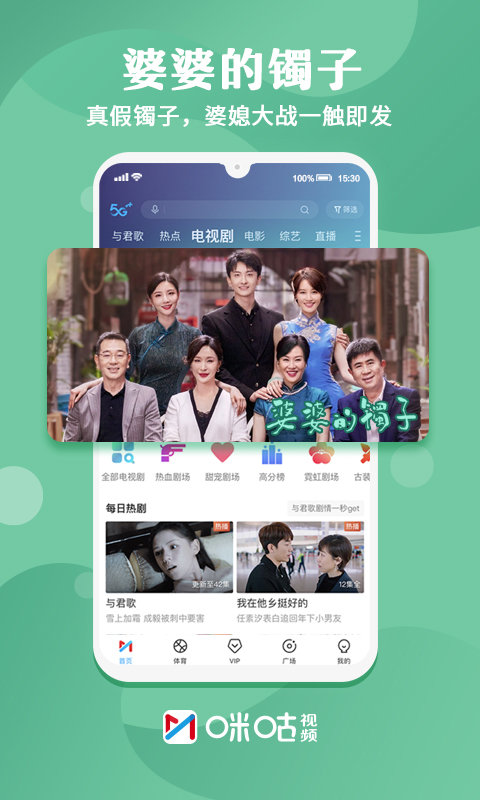 咪咕tv直播(改名咪咕视频)APP截图