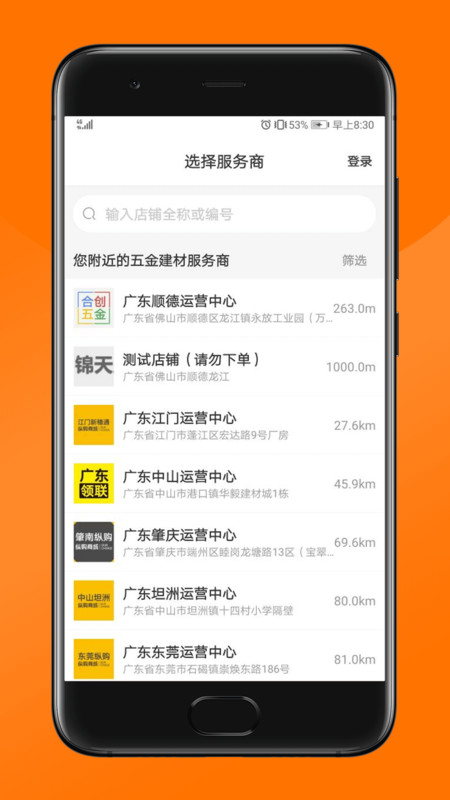 纵购云集 v4.8.1