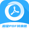 pdf格式管家APP图标