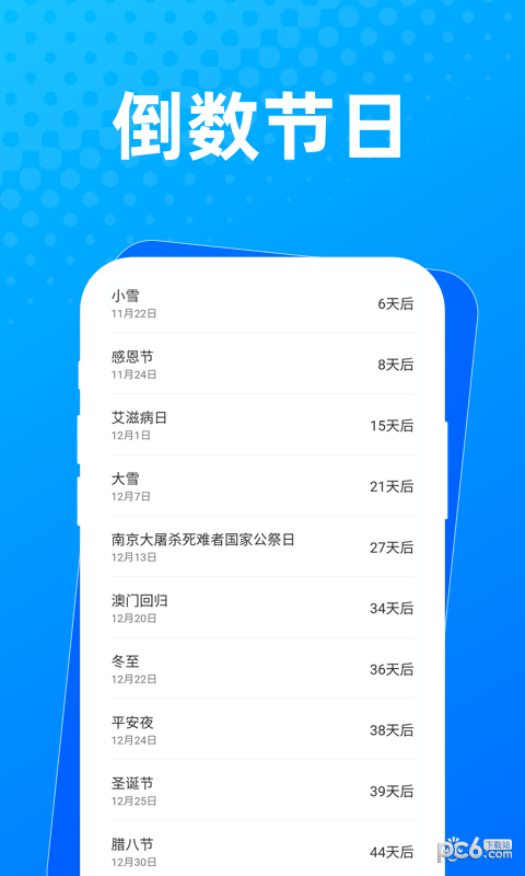 布忙盒子APP截图